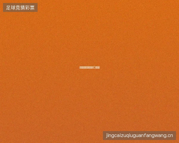 葡萄牙世界杯出局后C罗时代